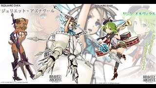 ブレイブリーアーカイブ [終焉なき道を求めて]