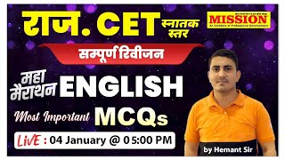 Rajasthan CET English Marathon Class | CET FREE Classes |CET  Graduation | Mission Institute Jaipur