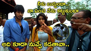 నీకు బుద్దుందా.. నా పంచ నేను కట్టుకుంటా | Ra Ra Krishnayya Movie Scenes | Sundeep Kishan |Regina