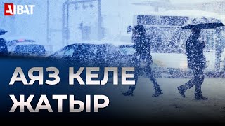 Еліміздің бірнеше өңірінде 40 градус аяз болады