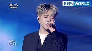 UNB - Note of Youth | UNB - 젊은의 노트 [Immortal Songs 2 ENG/2018.03.31]