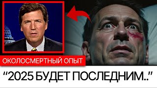 Он умер, и Иисус показал ему 4 события, которые разрушат 2025 год - ОКОЛОСМЕРТНЫЙ ОПЫТ