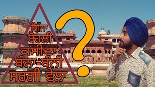 Punjabi Cultural Words and meaning | Heritage Words | Desi Words | Sukhi Gill