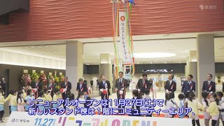 唐津市ニュース（令和3年11月29日～12月3日放送）