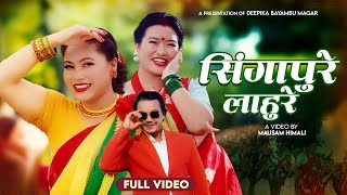 Merai Mayako Sath - Deepika Bayambu Magar • Babu Krishna Pariyar • Kalpana Chhantyal • New Teej Song