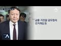 풀영상 다시보기 최강욱 증명서 발급 후 비서관 발탁│2019년 12월 31일 뉴스a