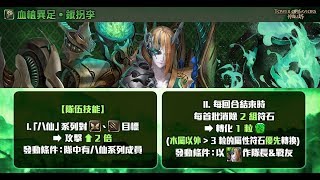 【神魔之塔】15.2八仙抽卡實錄-挑戰從零到雙滿最速傳說