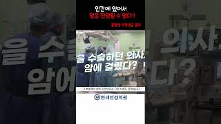 인간에 있어서 암은 전염될 수 없다  #암전염 #암진화 #항암면역치료제