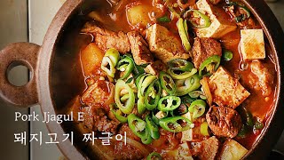 밖에서 사먹지 마세요. 무조건 성공하는 ‘돼지고기짜글이’ : Pork Jjagul E (Spicy and salty stew with pork) [우리의식탁]