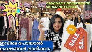 കൊറിയയിൽ ഇവിടെ പോയാൽ ലക്ഷങ്ങൾ ലാഭിക്കാം|Gangnam Underground Shopping Center #malayalamvlog #shopping