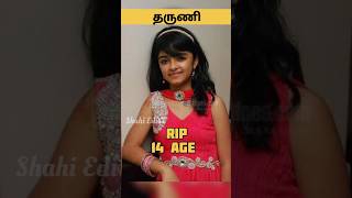 இளம் வயதில் இறந்த  நடிகை/நடிகர்கள்/ PART-2 #shortfeed #shortvideo #trending #rip #ytshorts