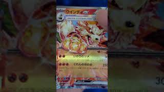 Meet the NEW EX Pokemon Cards! Hyper Rare and Secret Rare Arcanine EX #pokemoncards #pokemontcg