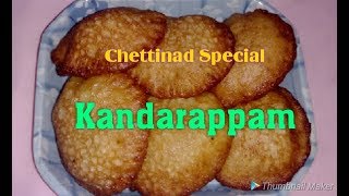 Chettinad Special  Kandarappam. செட்டிநாட்டு கந்தரப்பம்