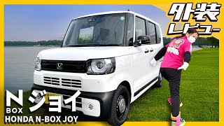 【ホンダ N-BOX JOY外装ご紹介】自然の中でもしっかり映えるタフなスタイリングとは？ #nbox #ホンダ  #外装