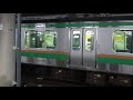 【さよならヤマ初期未更新車】e231系ヤマu2編成 未更新最終運用日の様子