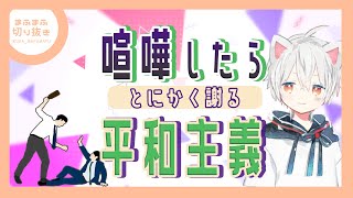 【まふまふ】【切り抜き】天月くんとこんな内容で喧嘩！大人になったら仲直りはできる？