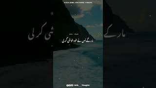 Hazrat Umar Farooq R.A Ki Shahadat Ka Waqia | Emotional Status | Molana Tariq Jameel | Urdu Thoughts