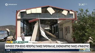 Εκρήξεις στη Νέα Αγχίαλο: Διαλύθηκε από το ωστικό κύμα συσκευαστήριο αμυγδάλου | Αταίριαστοι