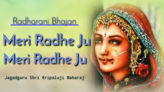 Meri Radhe ju Meri Radhe Ju | Kripaluji Maharaj Bhajan | Radharani Bhajan