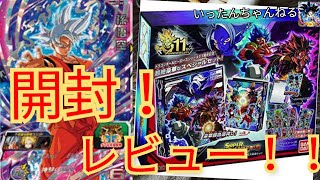 SDBH スーパードラゴンボールヒーローズ　オフィシャル9ポケットバインダー　新時空大戦セット　開封レビュー！！