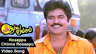Rosappu Chinna Rosappu Video Song  Suryavamsam Tamil Movie  Sarath Kumar  Devayani  Sa Rajkumar