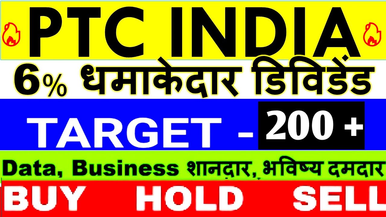 PTC INDIA SHARE LATEST NEWS NEXT TARGET PRICE 🎯 200+ होगा | 6% DIVIDEND ...