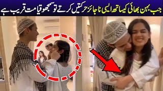 Brother and sister video went viral on internet ! socialmedia apps stars modern life ! Viral Pak Tv