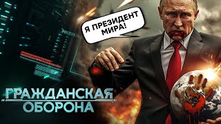 ВІЙНА, бідність та ДИКТАТУРА: кремлівський ДІД довів РФ до... | Громадянська оборона — ПІДСУМКИ 2024