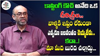 Don't Blame Us On Casting Couch | Suresh Babu | Real Talk With Anji | Tollywood Casting Couch | FT