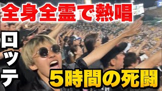 【一夜限り】ロッテ応援歌ファンの阪神ファンが甲子園ビジター応援席で全身全霊の熱唱＆発狂！まさかの逆転3ラン祭りの神試合で5時間超える死闘に。延長戦もお互い譲らず引き分け。2023年6月6日阪神対ロッテ