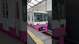 新鎌ヶ谷駅を発車する新京成電鉄の列車　#shorts