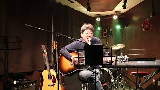 雨あがりの夜空に(Guitar Gibson J-45)_Live Bar 大宮B+ 2024.11.10