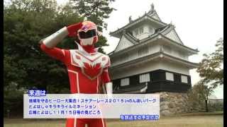 とよはしNow平成27年11月10日号　二川宿本陣まつり　大名行列119ひろば　強くて優しいみんなのヒーロー消防士と遊ぼう三郷地区津波防災センターが完成しました