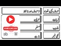 asadullah name meaning in urdu asadullah naam ka matlab kya hota hai