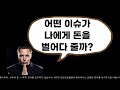 베라체인 코인 트럼프가 선택한 코인입니다