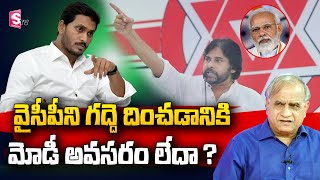 Telakapalli Ravi Analysis On Pawan Kalyan  Shocking Comments On PM Modi Over YCP | Janasena | BJP