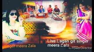 singer Meeraba Zala Prabhu undo  kuvo Live Lagan git 2019