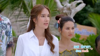 เนย ปภาดา รับบท ฟากฟ้า | แนะนำนักแสดง เกาะรัก กลหัวใจ