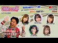 ボートレース平和島ライブ　こんせいそんのスタジオ生放送！ 　『dmm.com杯』準優勝戦日