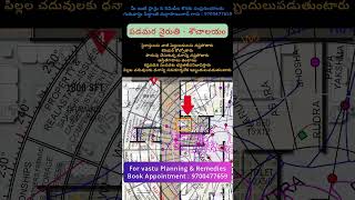 toiletvastu |  southwest toilet | పడమర నైరుతి శౌచాలయం | Guruvastu - 9700477659  #vastu #teluguvastu