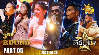 Hiru Star - Season 04 | 3rd Round - Part 05 | 2024-06-29