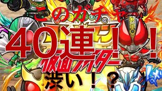 【コトダマン】電王を狙う！！仮面ライダーコラボガチャ40連！