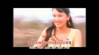 เพลงดินกลิ่นดาว