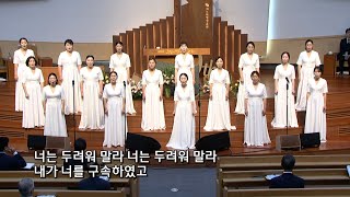 2024. 6. 9. 주일저녁예배 특순 | 여성중창단