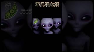 「宇宙人に協力して人を誘拐していた」より　#UFO #不思議 #女性朗読