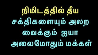 கை கால் வலிகளுக்கு நடுத்தர மக்கள் தேடும் இடம்