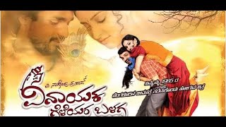 Vinayaka Geleyara Balaga Kannada Full Movie
