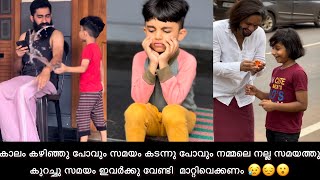 കാലം കഴിഞ്ഞു പോവും സമയം കടന്നു പോവും നമ്മുടെ നല്ലസമയം കുറച്ചു മക്കൾക്കുവേണ്ടി മാറ്റിവെക്കാൻ നോക്കുക