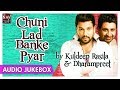 Chuni Lad Banke Pyar | Best Of Dharampreet & Kuldeep Rasila | Superhit Punjabi Audio Jukebox