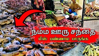 எங்கட கிராமத்து சந்தை - கறி வாங்குவோம் வாங்க | முள்ளியவளை #mullaitivu